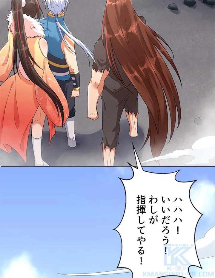 雷神の復讐~再び最強至尊へ 16話 - 64