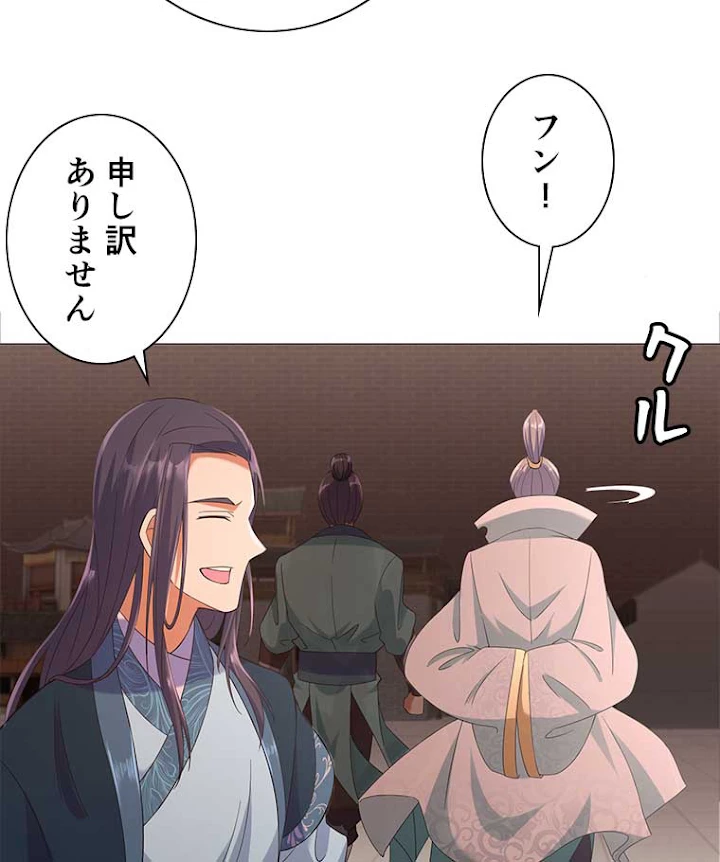 雷神の復讐~再び最強至尊へ 10話 - 30