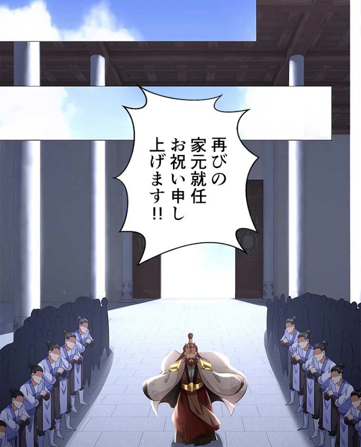 雷神の復讐~再び最強至尊へ 17話 - 62