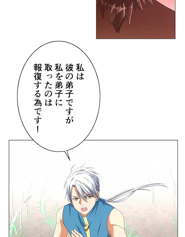 雷神の復讐~再び最強至尊へ 5話 - 14