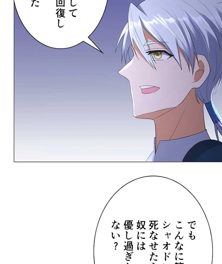 雷神の復讐~再び最強至尊へ 19話 - 60