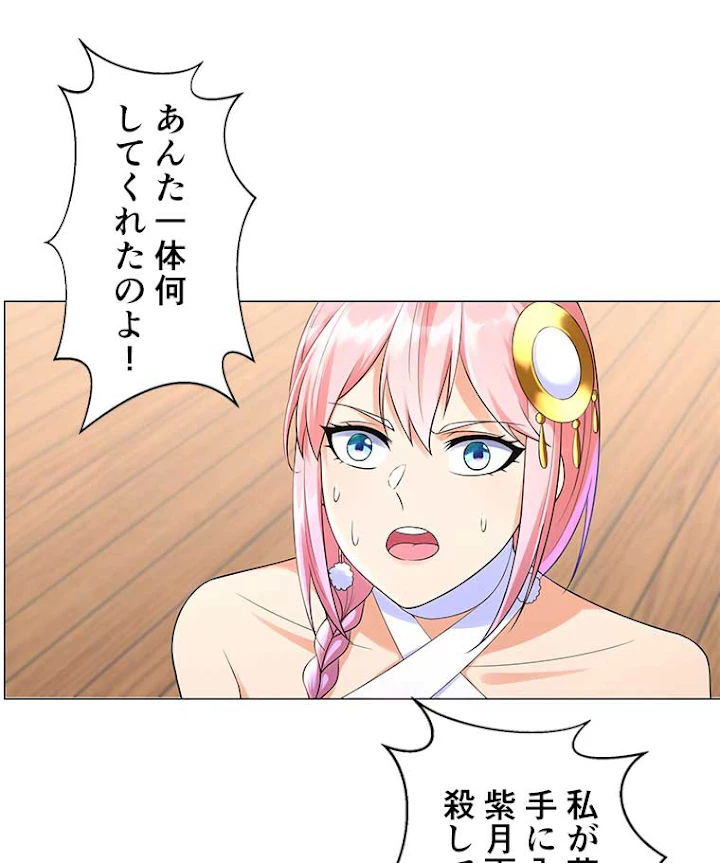 雷神の復讐~再び最強至尊へ 8話 - 21