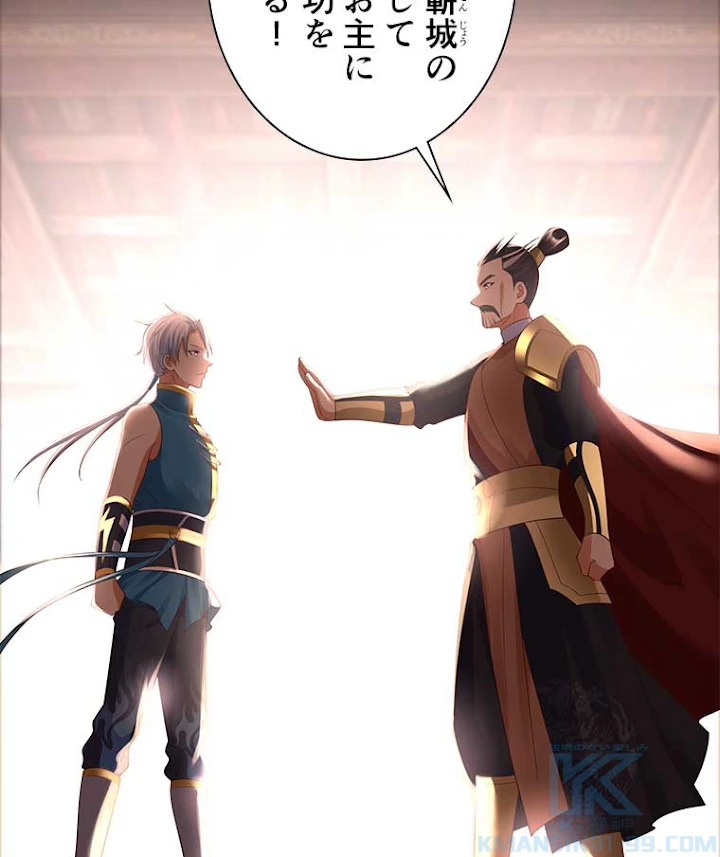 雷神の復讐~再び最強至尊へ 14話 - 46