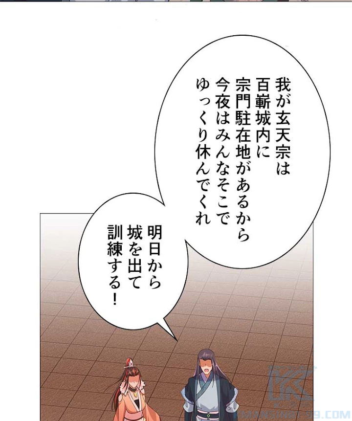 雷神の復讐~再び最強至尊へ 10話 - 31