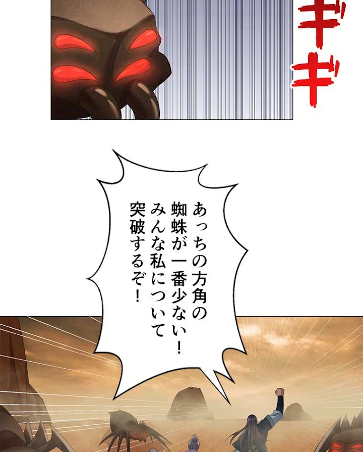 雷神の復讐~再び最強至尊へ 11話 - 35