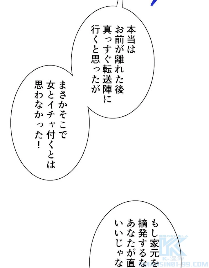 雷神の復讐~再び最強至尊へ 7話 - 19