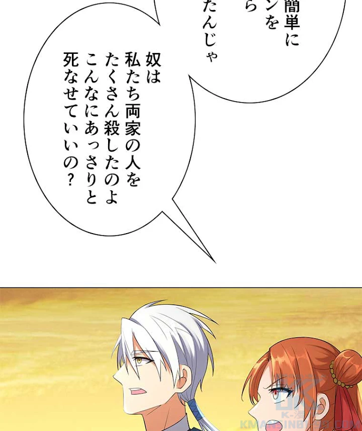 雷神の復讐~再び最強至尊へ 19話 - 61