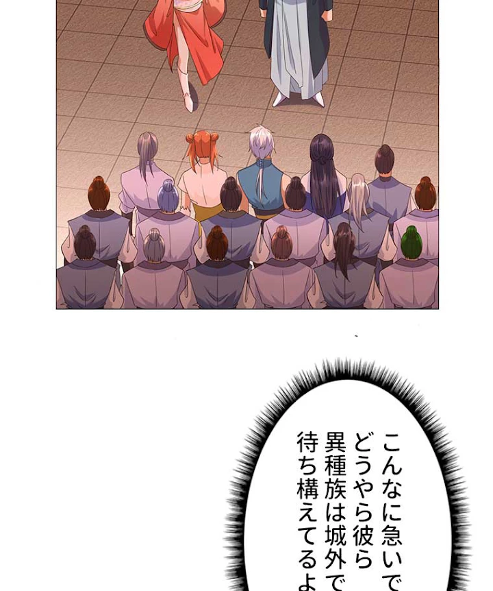 雷神の復讐~再び最強至尊へ 10話 - 32