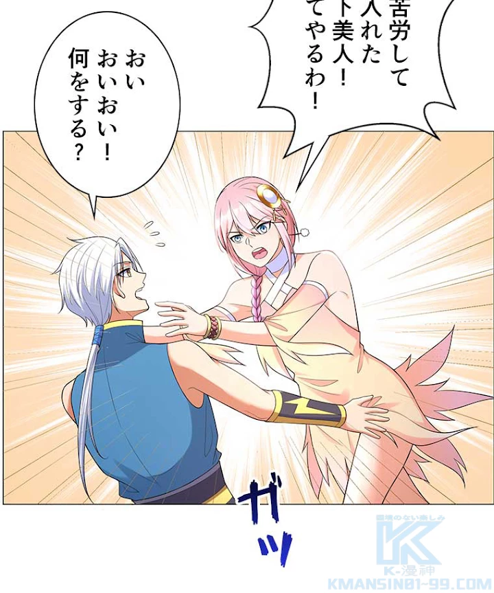 雷神の復讐~再び最強至尊へ 8話 - 22