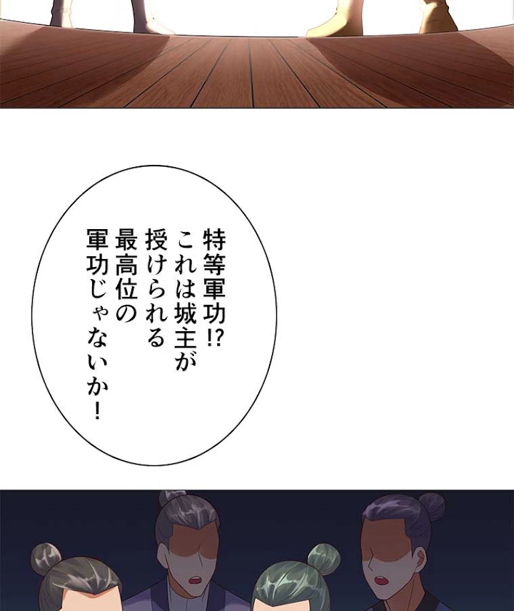 雷神の復讐~再び最強至尊へ 14話 - 47