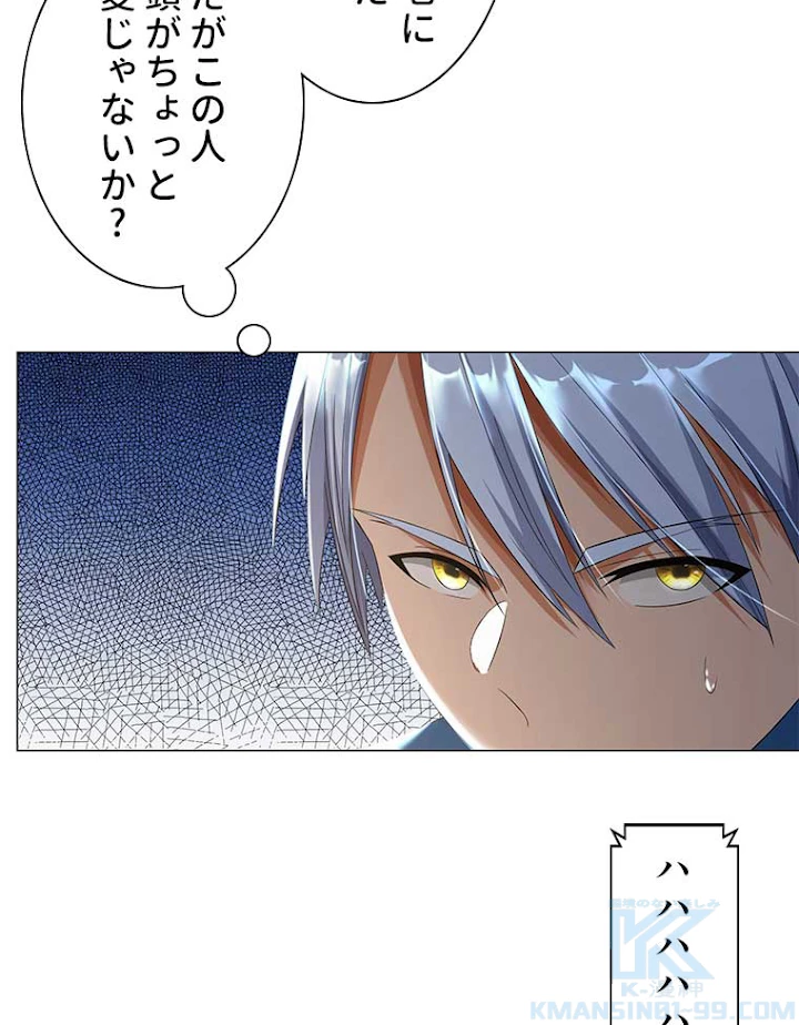 雷神の復讐~再び最強至尊へ 5話 - 16