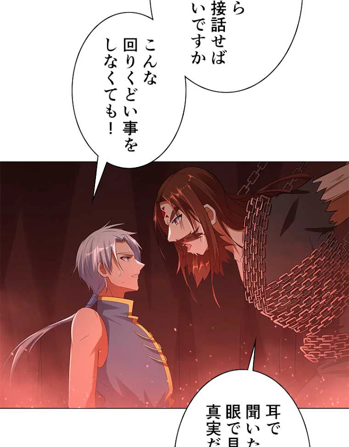 雷神の復讐~再び最強至尊へ 7話 - 20