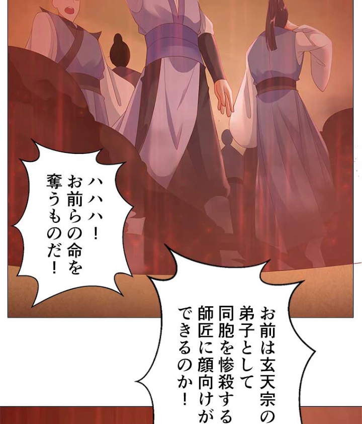 雷神の復讐~再び最強至尊へ 13話 - 36