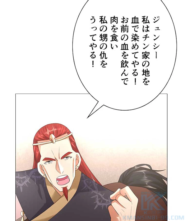 雷神の復讐~再び最強至尊へ 20話 - 73