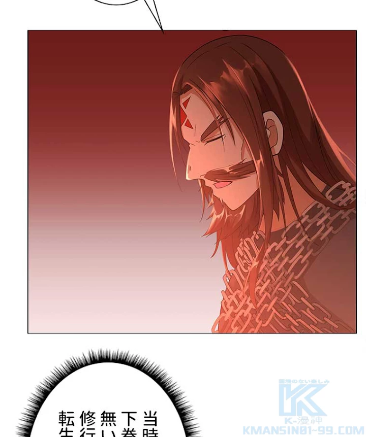 雷神の復讐~再び最強至尊へ 9話 - 25