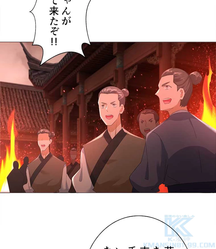 雷神の復讐~再び最強至尊へ 18話 - 67