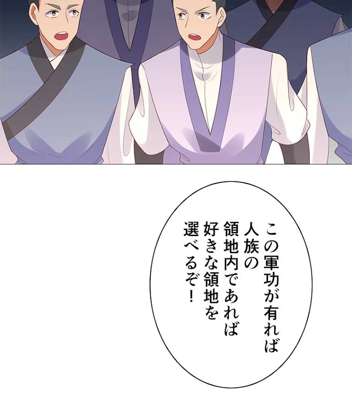 雷神の復讐~再び最強至尊へ 14話 - 48