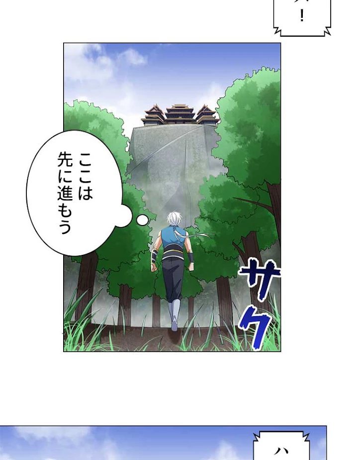 雷神の復讐~再び最強至尊へ 5話 - 17