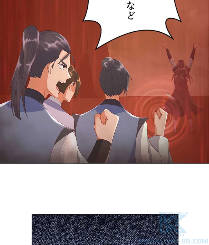 雷神の復讐~再び最強至尊へ 13話 - 37