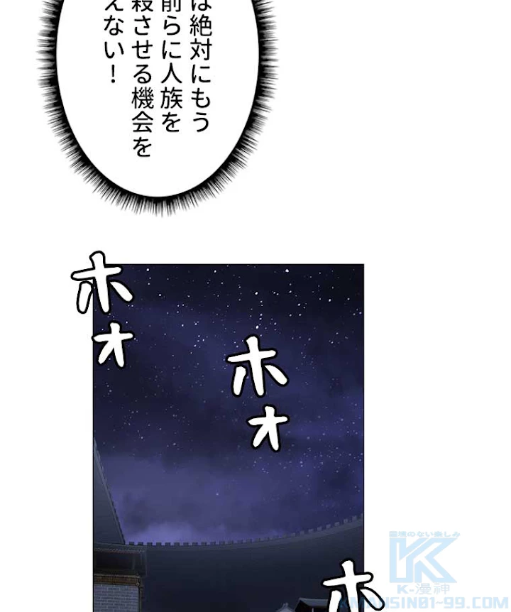 雷神の復讐~再び最強至尊へ 10話 - 34