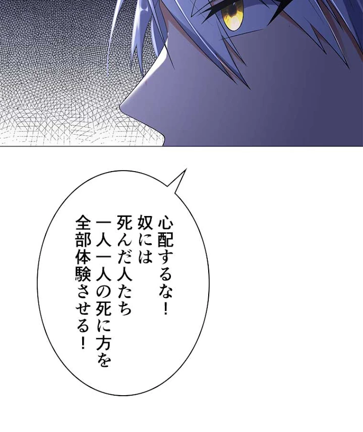 雷神の復讐~再び最強至尊へ 19話 - 63