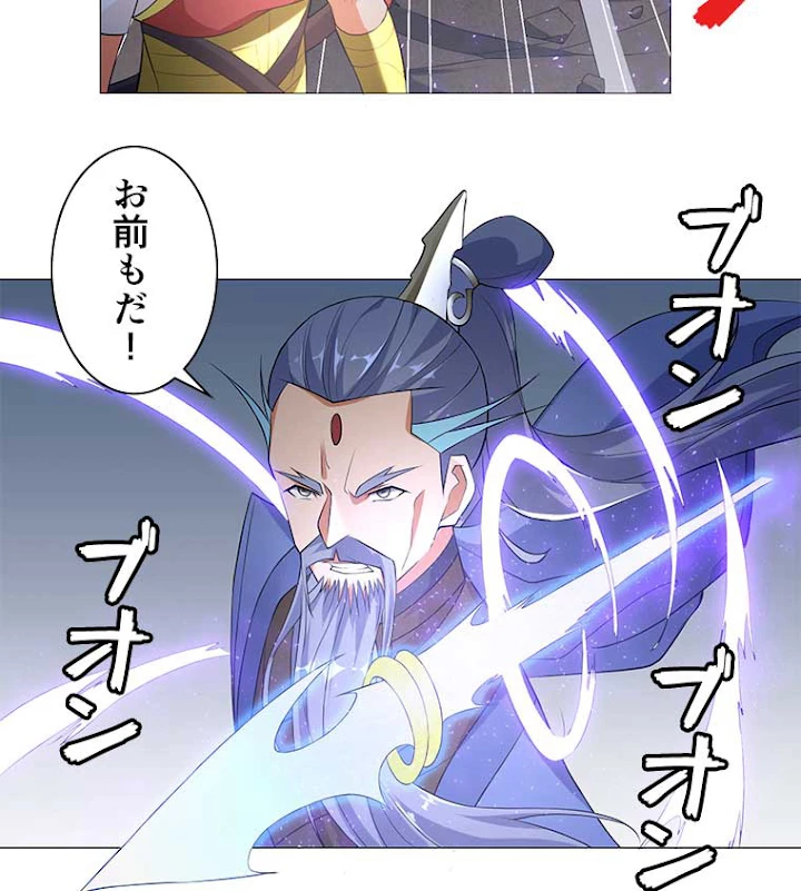 雷神の復讐~再び最強至尊へ 4話 - 17