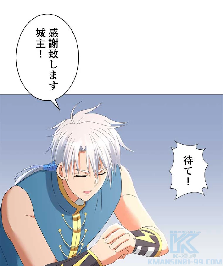 雷神の復讐~再び最強至尊へ 14話 - 49