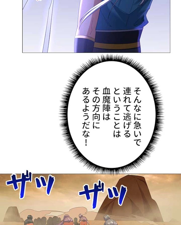 雷神の復讐~再び最強至尊へ 11話 - 38