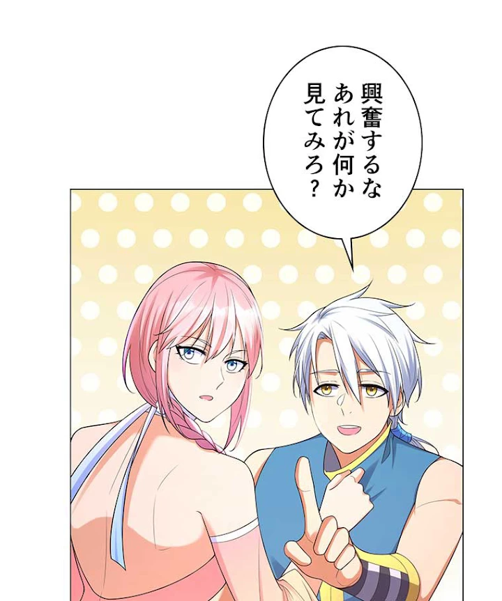 雷神の復讐~再び最強至尊へ 8話 - 23