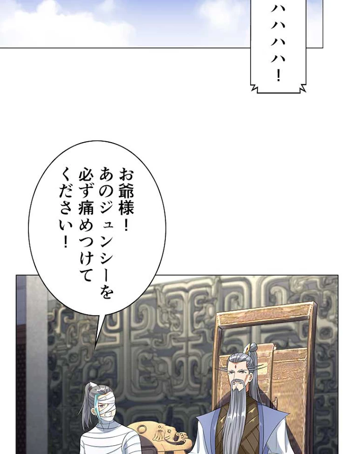 雷神の復讐~再び最強至尊へ 5話 - 18