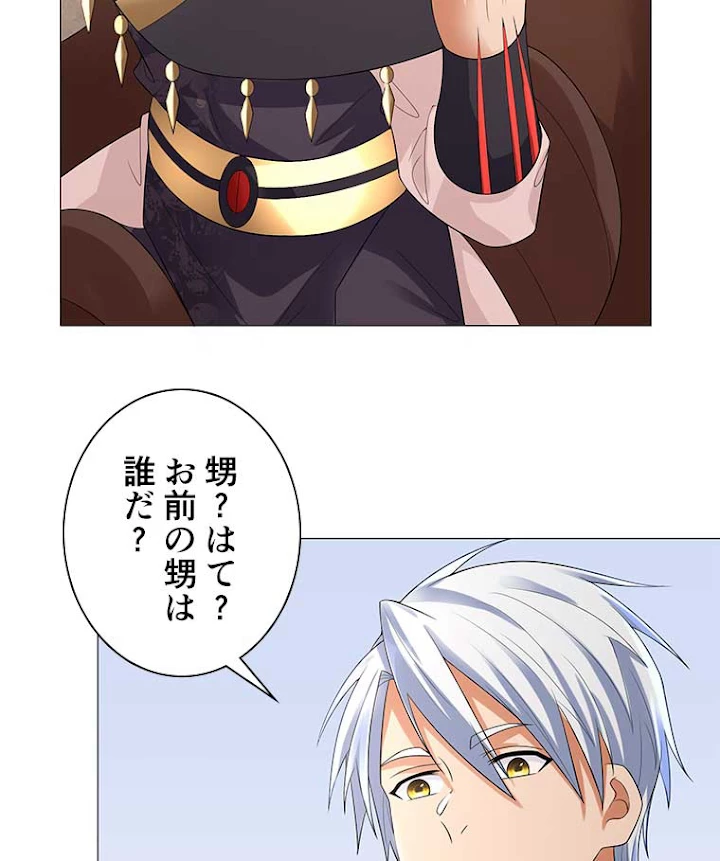 雷神の復讐~再び最強至尊へ 20話 - 74