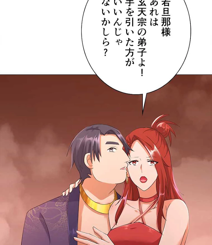 雷神の復讐~再び最強至尊へ 18話 - 68