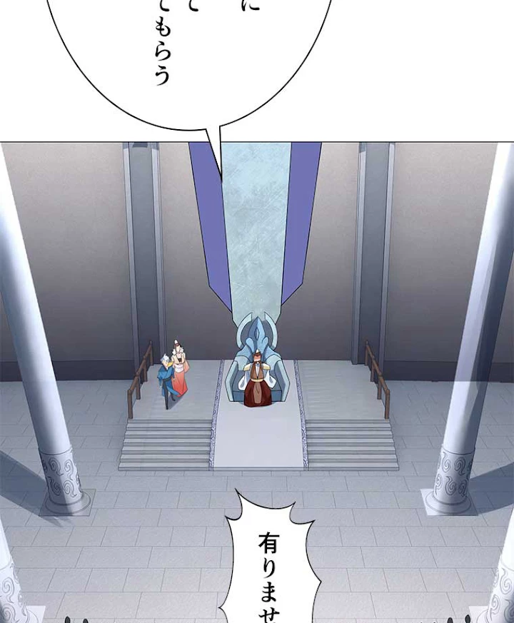 雷神の復讐~再び最強至尊へ 17話 - 66