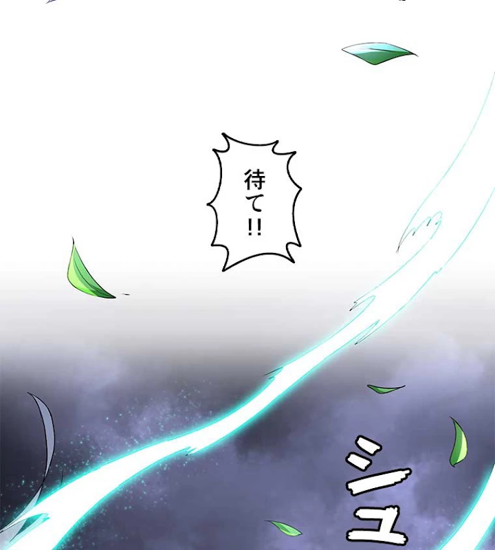 雷神の復讐~再び最強至尊へ 4話 - 18