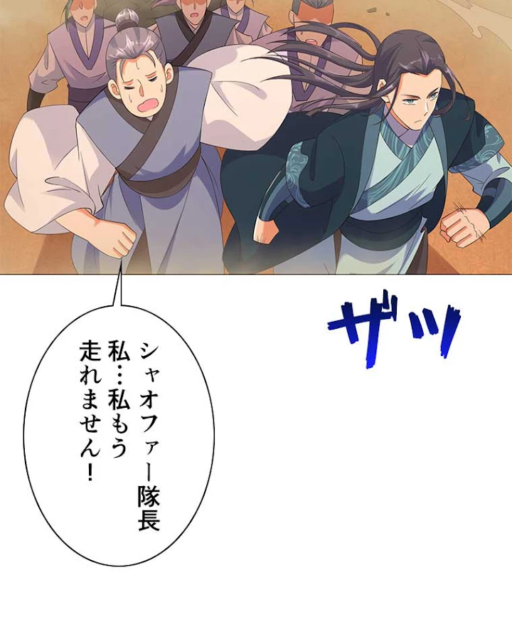 雷神の復讐~再び最強至尊へ 11話 - 39