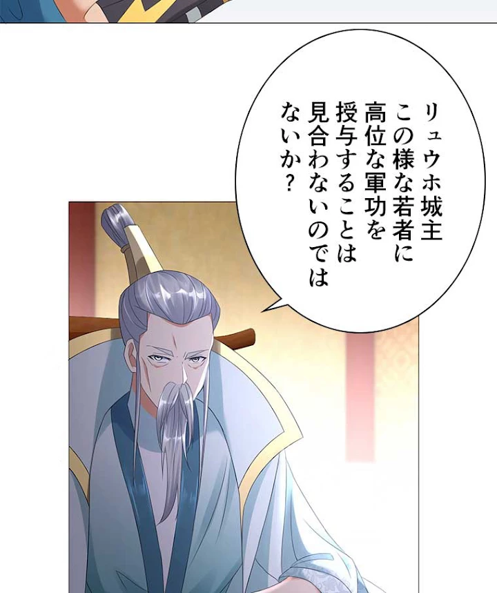 雷神の復讐~再び最強至尊へ 14話 - 50