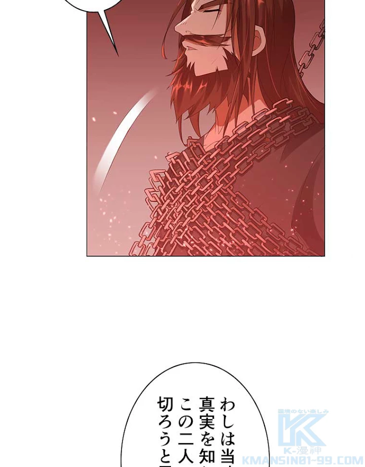 雷神の復讐~再び最強至尊へ 7話 - 22