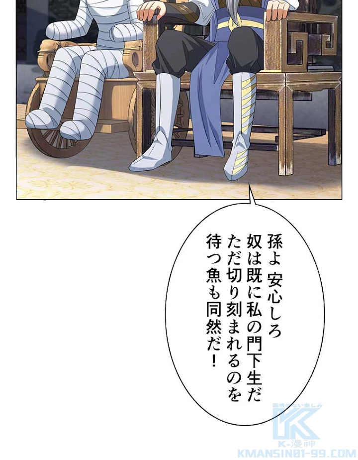 雷神の復讐~再び最強至尊へ 5話 - 19