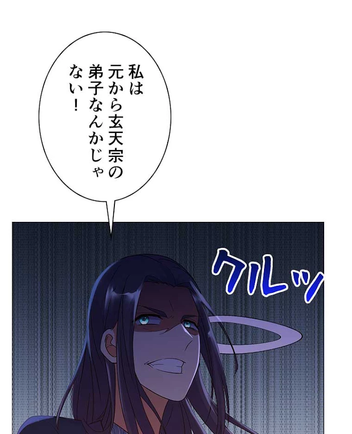 雷神の復讐~再び最強至尊へ 13話 - 39