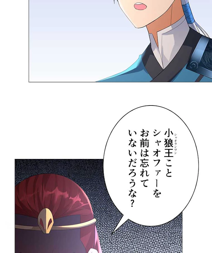 雷神の復讐~再び最強至尊へ 20話 - 75