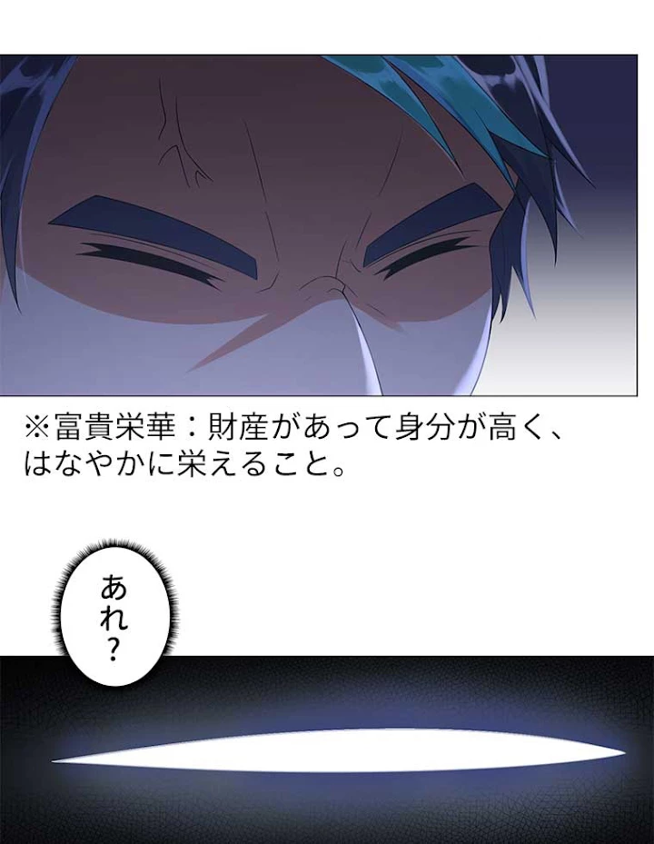 雷神の復讐~再び最強至尊へ 19話 - 65