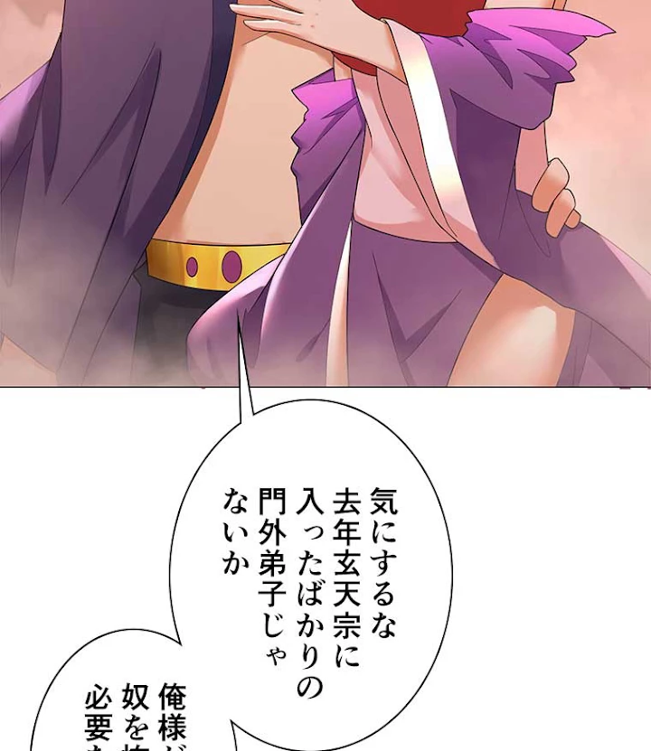 雷神の復讐~再び最強至尊へ 18話 - 69