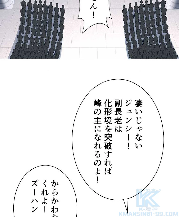 雷神の復讐~再び最強至尊へ 17話 - 67