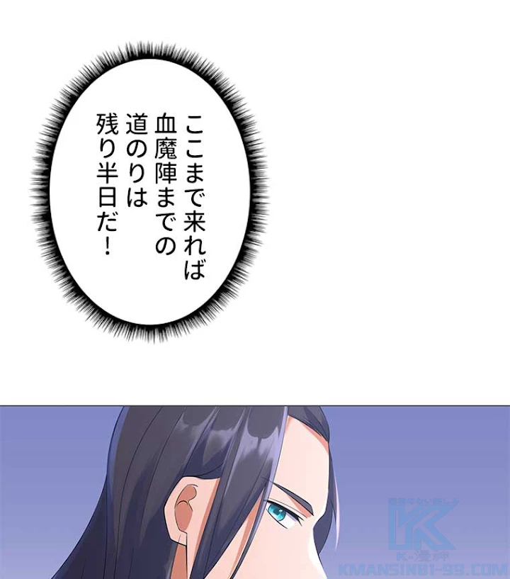 雷神の復讐~再び最強至尊へ 11話 - 40