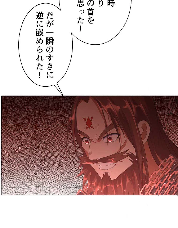 雷神の復讐~再び最強至尊へ 7話 - 23