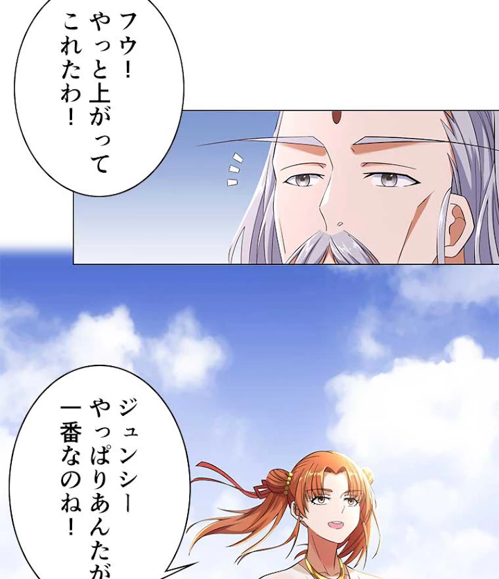 雷神の復讐~再び最強至尊へ 3話 - 3