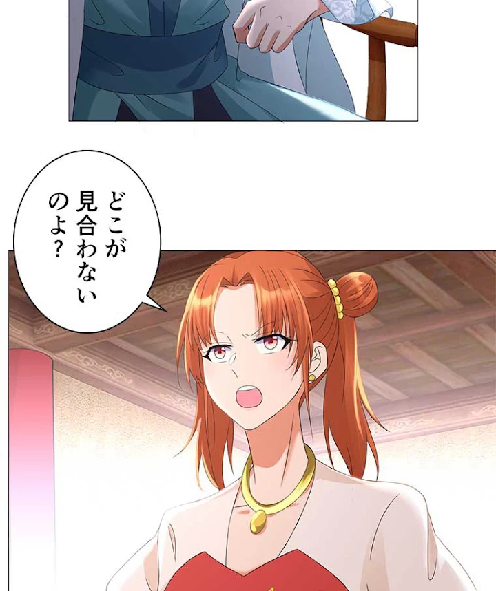 雷神の復讐~再び最強至尊へ 14話 - 51