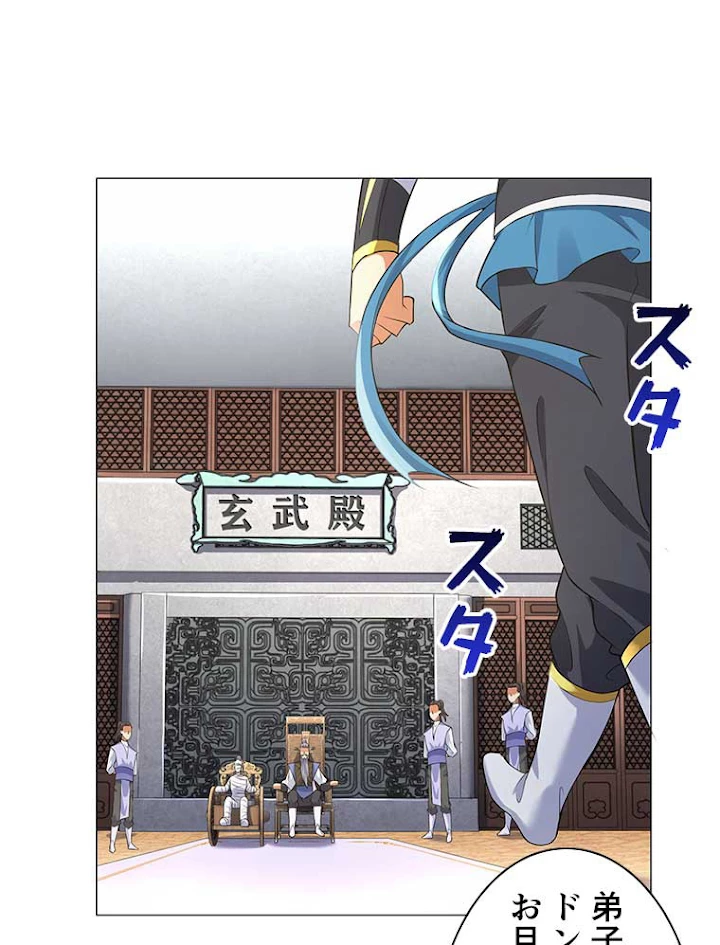 雷神の復讐~再び最強至尊へ 5話 - 20