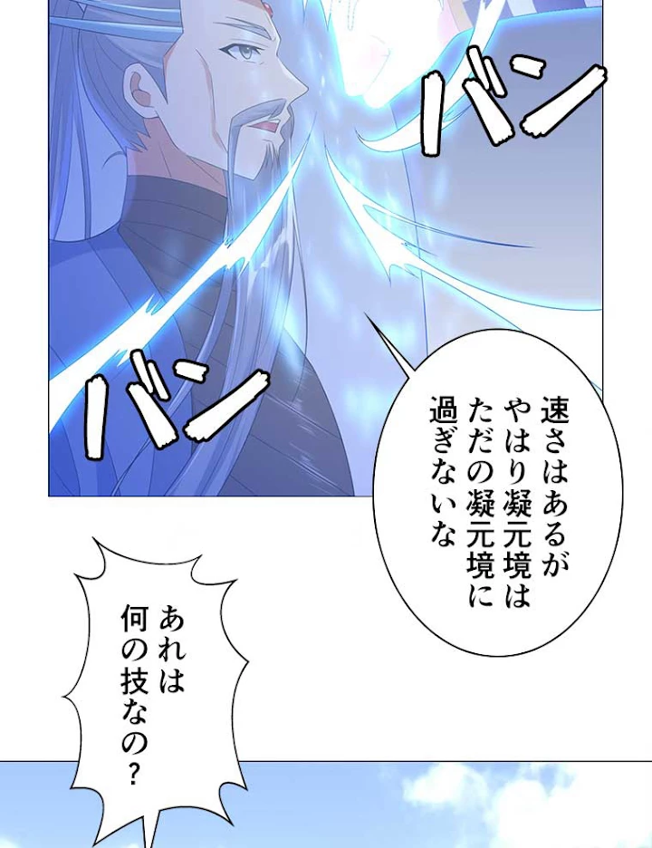 雷神の復讐~再び最強至尊へ 15話 - 68