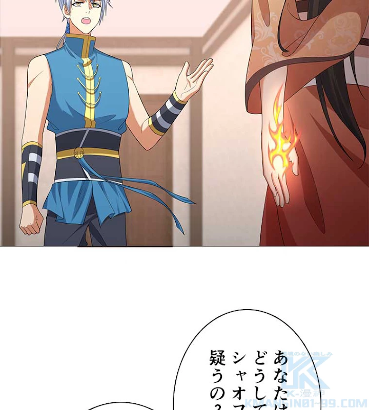 雷神の復讐~再び最強至尊へ 10話 - 37